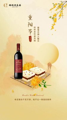 重陽(yáng)節(jié)||佳節(jié)又重陽(yáng)，九九思念濃