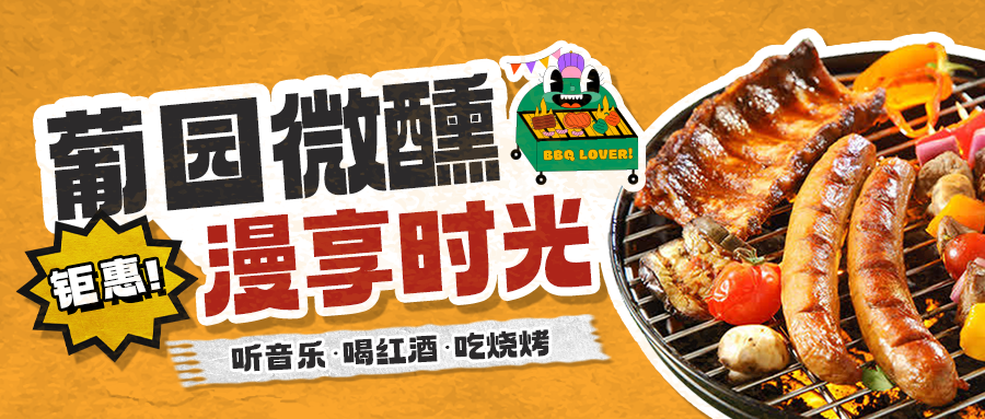 夏日美味|多款美式BBQ套餐上新，一鍵開(kāi)啟味蕾盛宴!