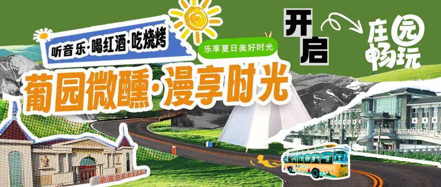 福利活動(dòng)|購(gòu)門(mén)票贈(zèng)定制酒，驚喜活動(dòng)速看！
