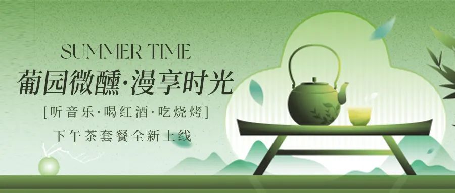 得閑飲茶|鉅惠下午茶套餐全新上線！